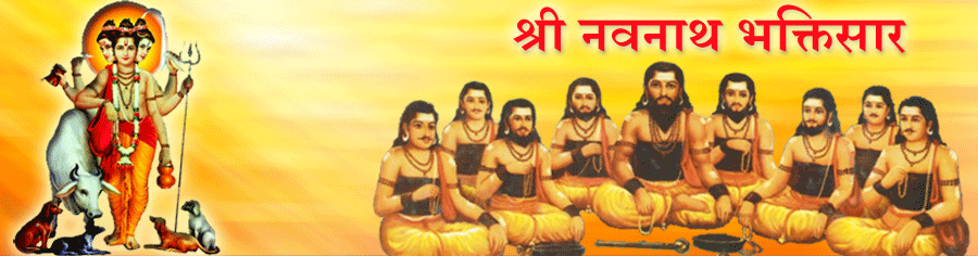 श्री दत्तात्रेय आणि नऊ नाथ — मूळ नवनाथ भक्तिसार संकेतस्थळावरील चित्र