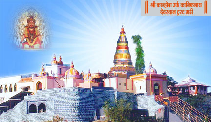 श्री कानिफनाथ मंदिर, मढी